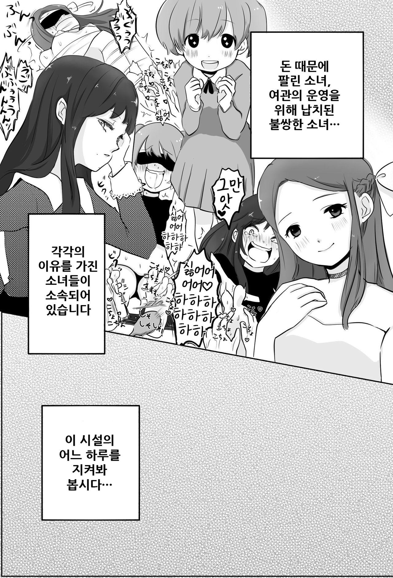 Ashiura no Yakata | 발바닥의 여관 page 6 full