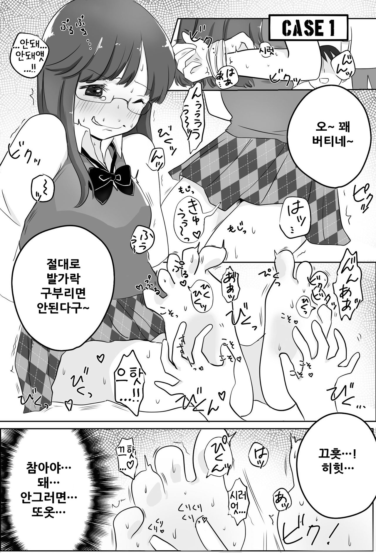 Ashiura no Yakata | 발바닥의 여관 page 7 full