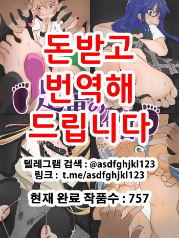Ashiura no Yakata | 발바닥의 여관 cover
