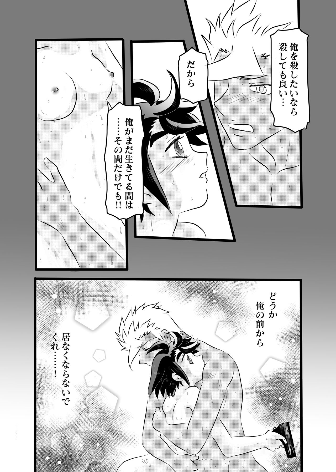 Assassin no Mika-chan page 4 full