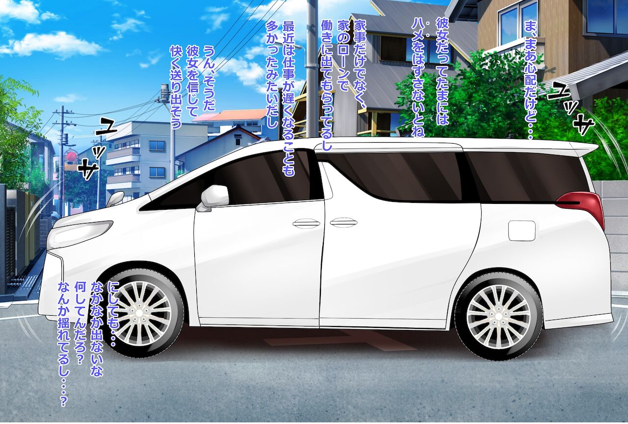 妻ハボ 妻が若い男達にハメまくられているのを僕は知らない page 5 full