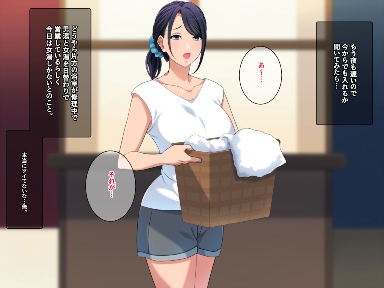 Sentou no oneesan to attakai seikatsu page 4 full