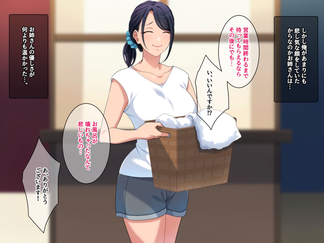 Sentou no oneesan to attakai seikatsu page 5 full