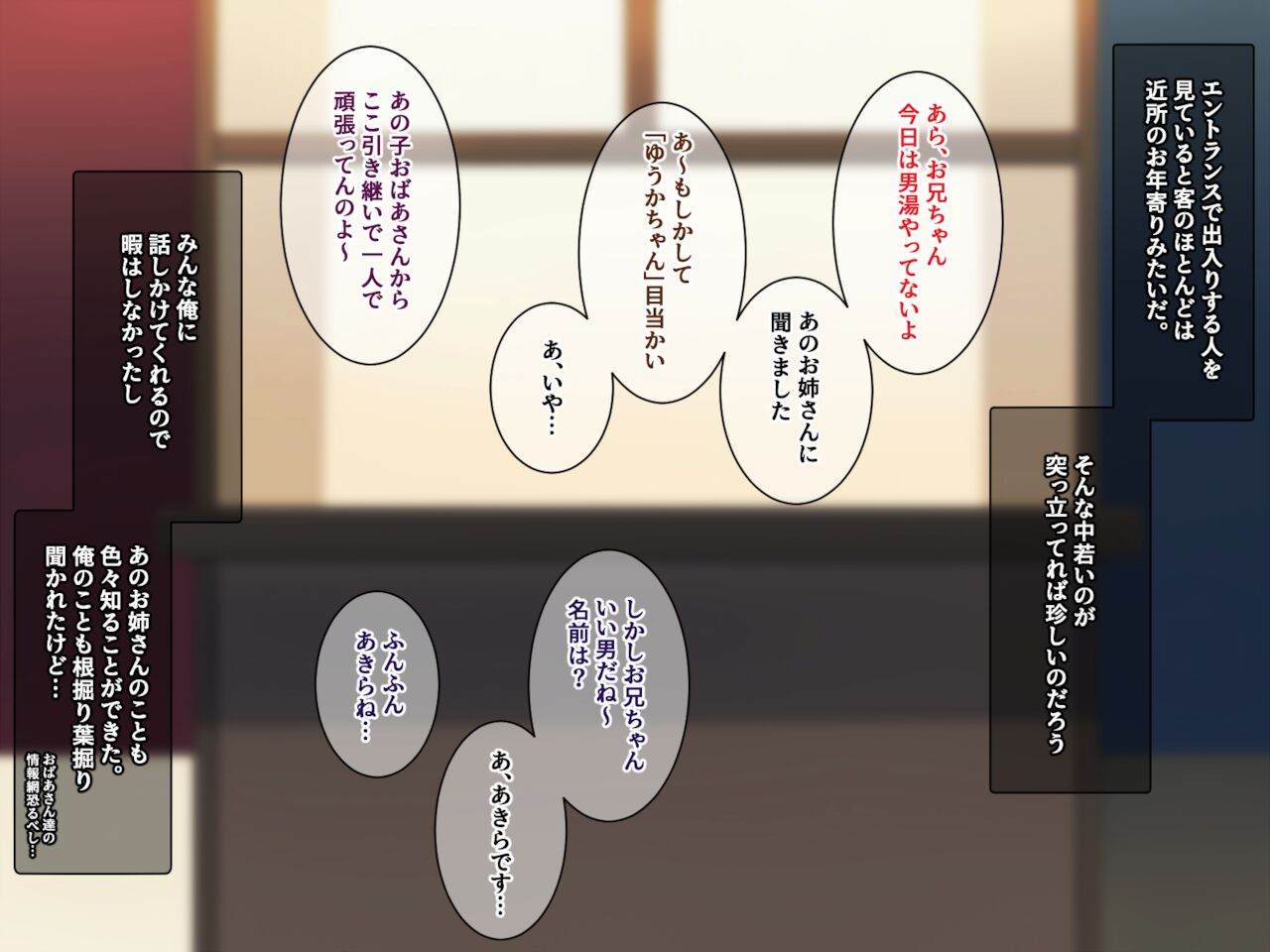 Sentou no oneesan to attakai seikatsu page 6 full