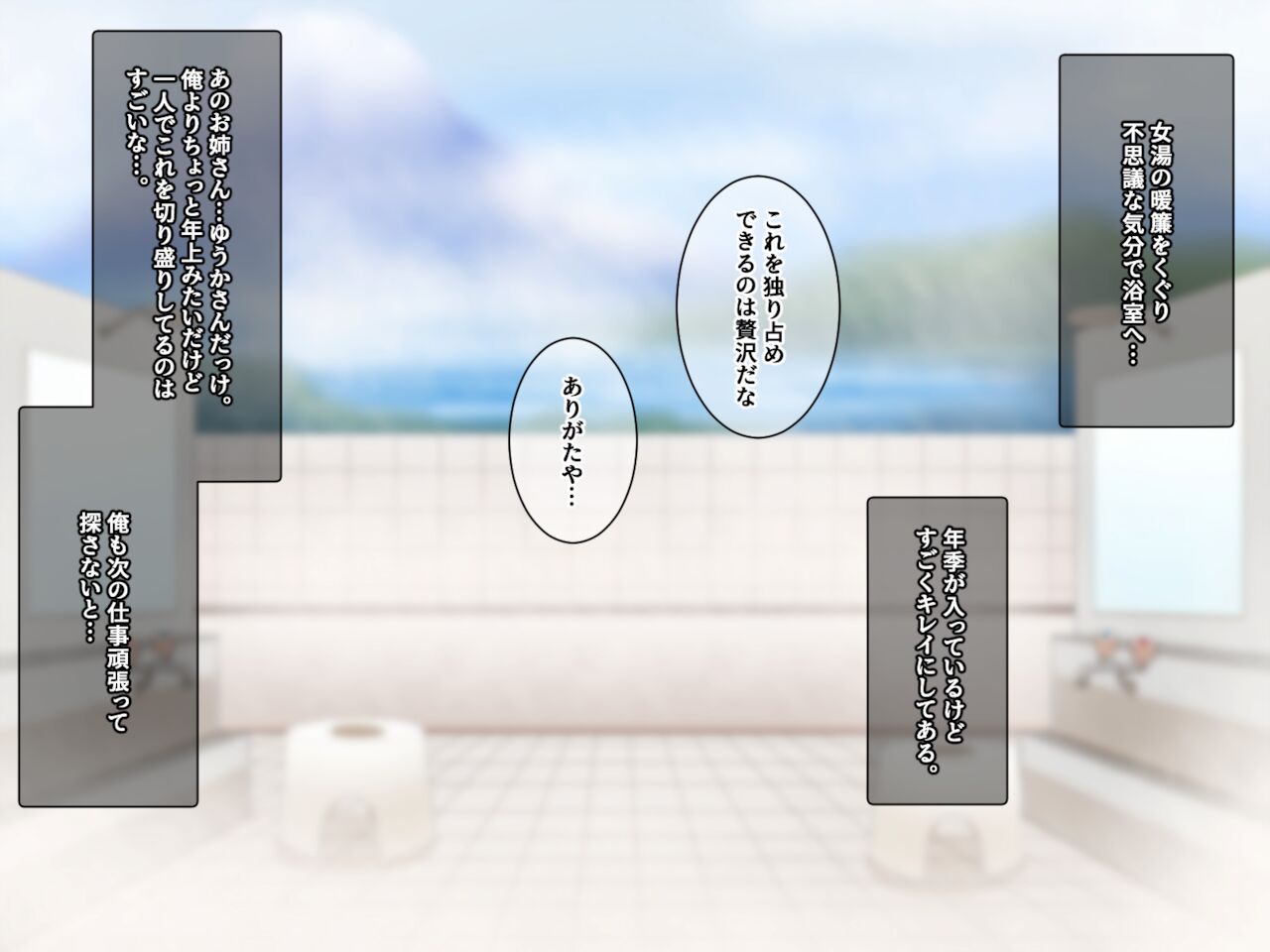 Sentou no oneesan to attakai seikatsu page 8 full