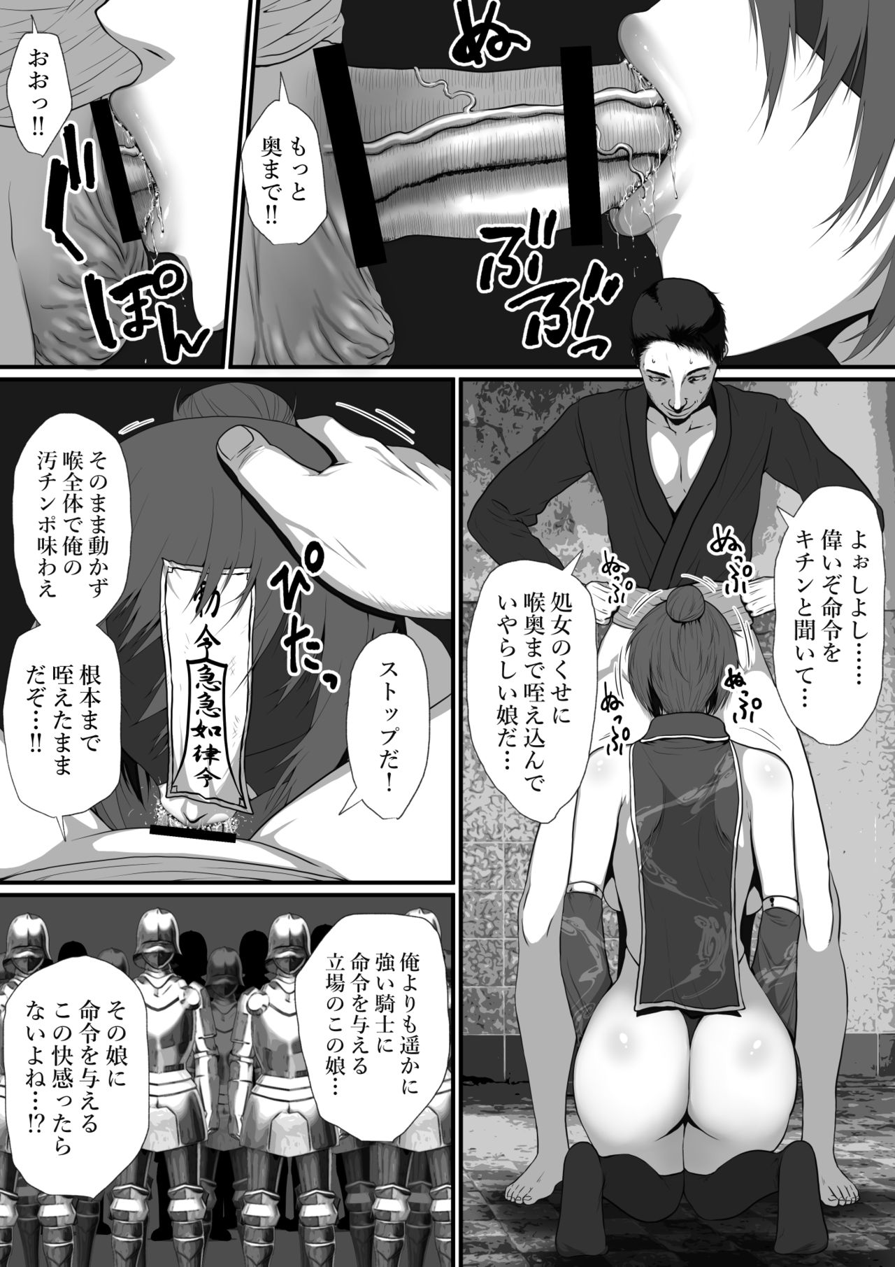 せっかく異世界転生したのに死霊術師だったからエロエロキョンシー造ってお世話係にしたった page 10 full
