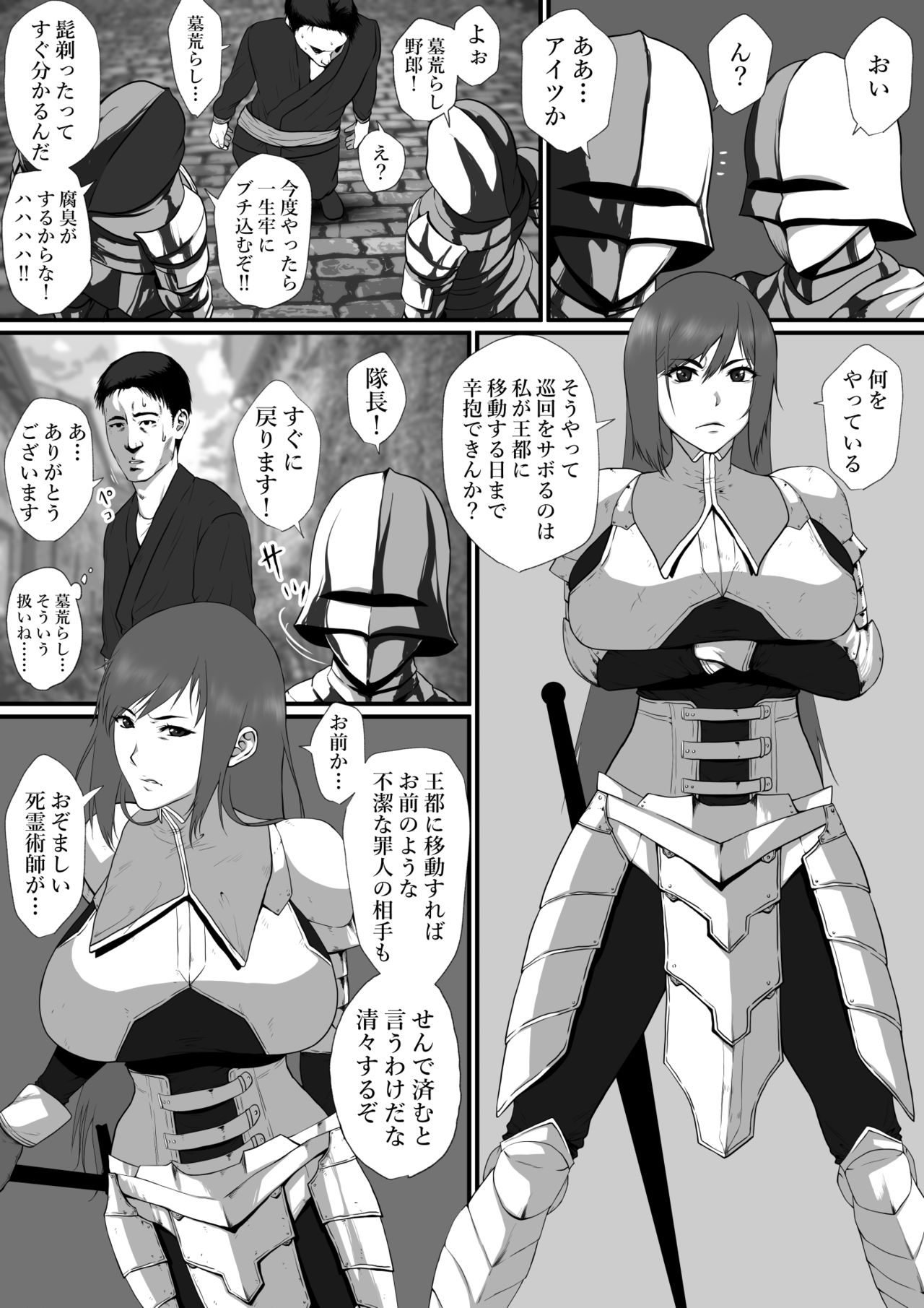 せっかく異世界転生したのに死霊術師だったからエロエロキョンシー造ってお世話係にしたった page 5 full