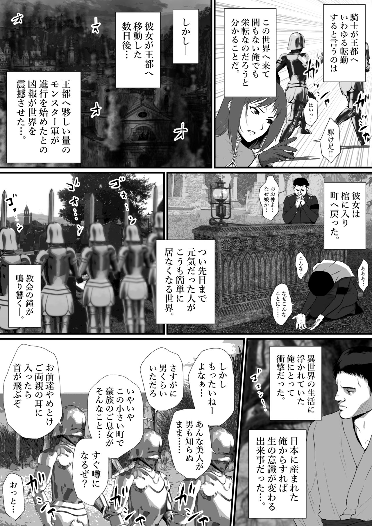 せっかく異世界転生したのに死霊術師だったからエロエロキョンシー造ってお世話係にしたった page 6 full
