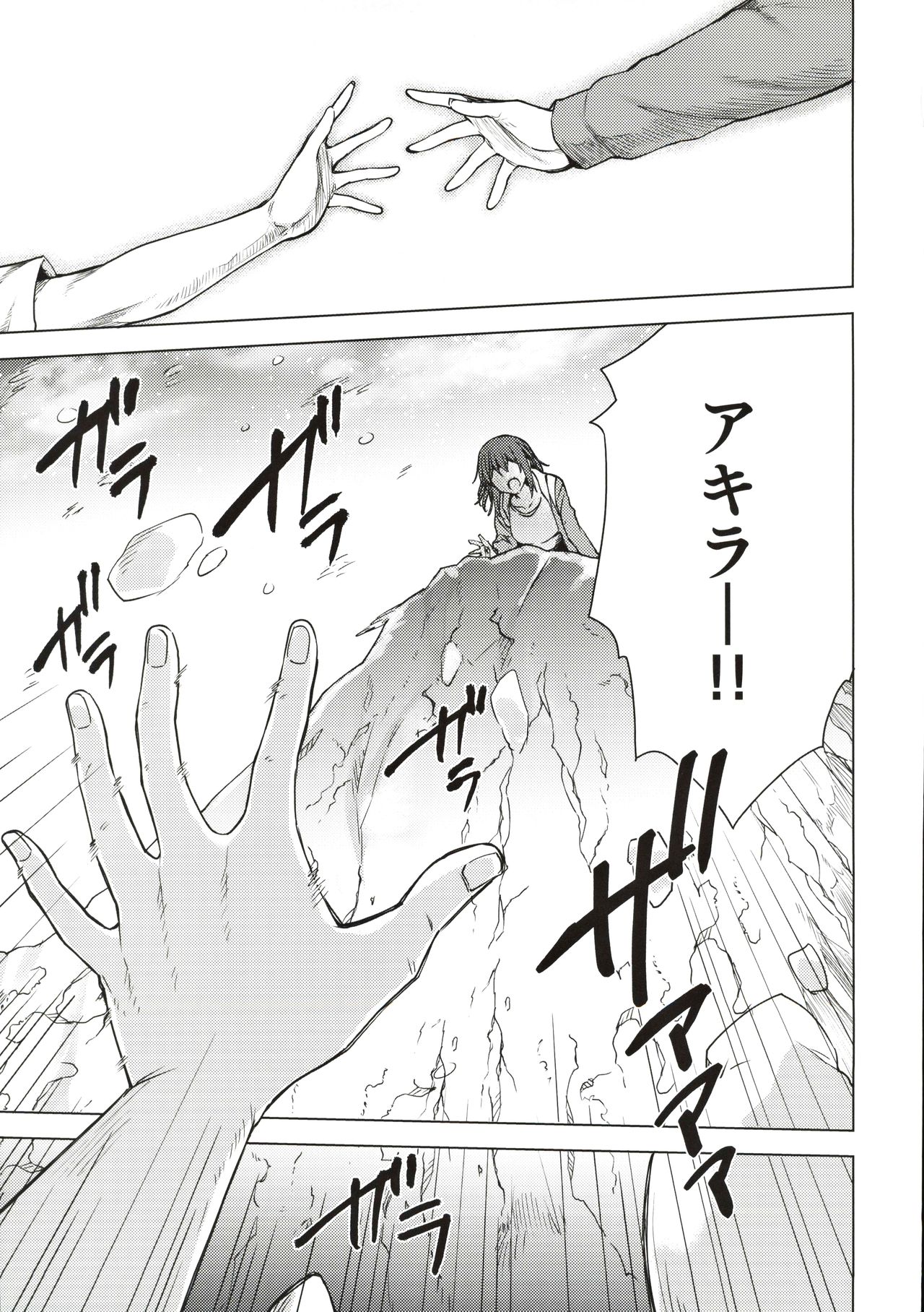 雪女のマヨヒガでイチャラブハーレム性活 page 6 full