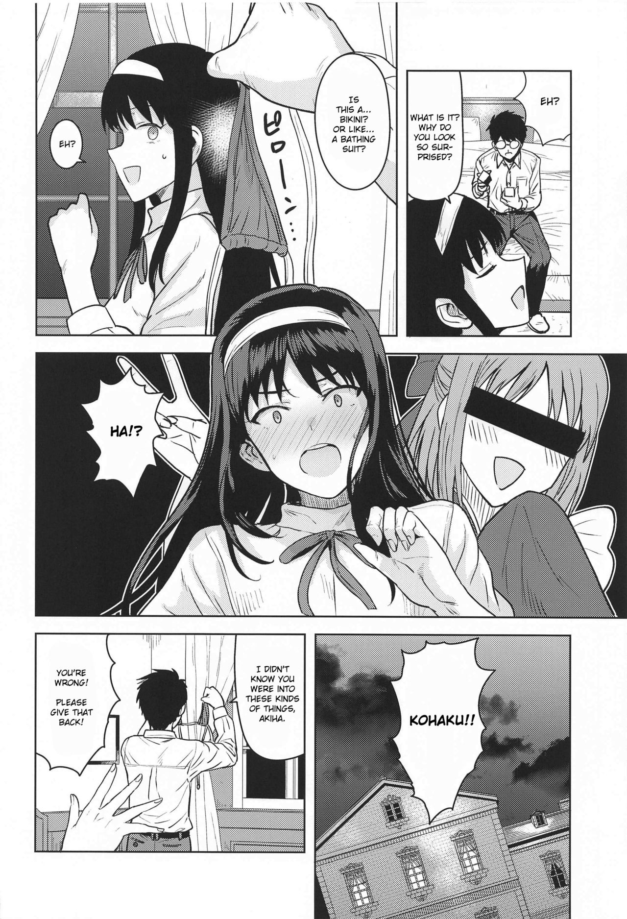 Akiha-sama no Present page 3 full