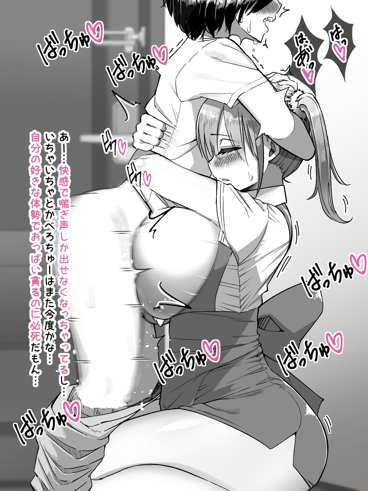実の家の玄関で着衣縦パイズリ♡ page 4 full