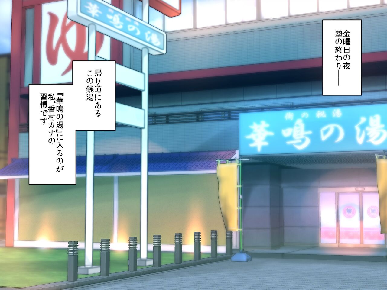 joshi ga otokoyu ni sennyuusite tanoshinjaimassita!! page 1 full