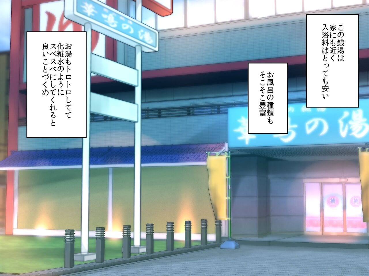 joshi ga otokoyu ni sennyuusite tanoshinjaimassita!! page 2 full