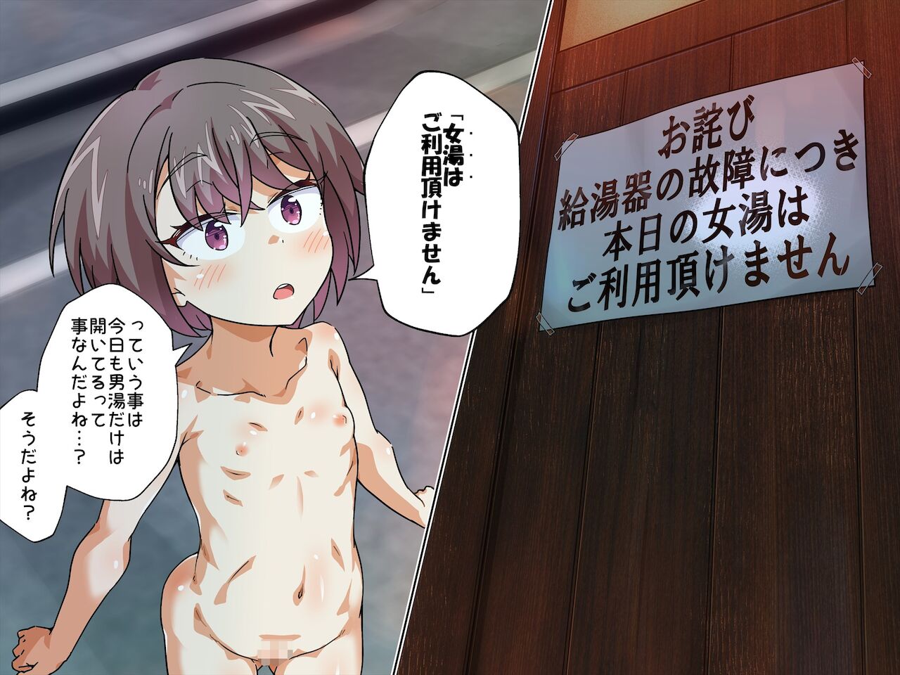 joshi ga otokoyu ni sennyuusite tanoshinjaimassita!! page 8 full
