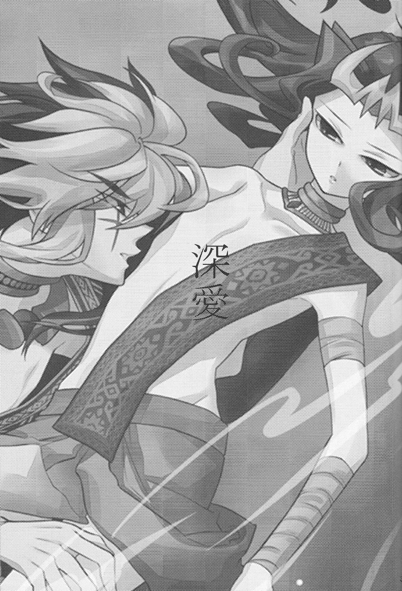 Shin Ai page 2 full