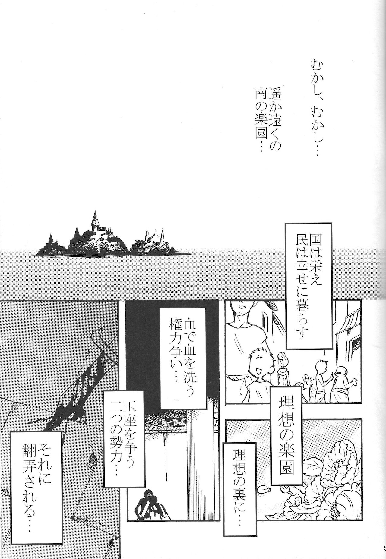 Shin Ai page 4 full