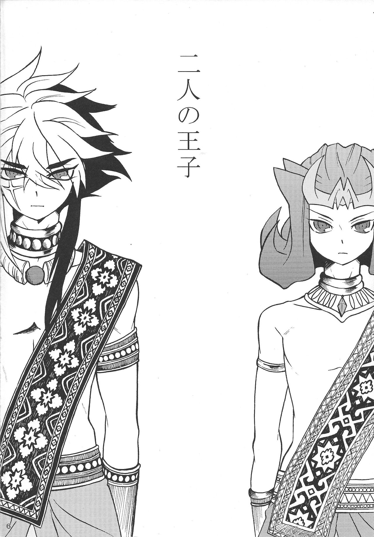 Shin Ai page 5 full