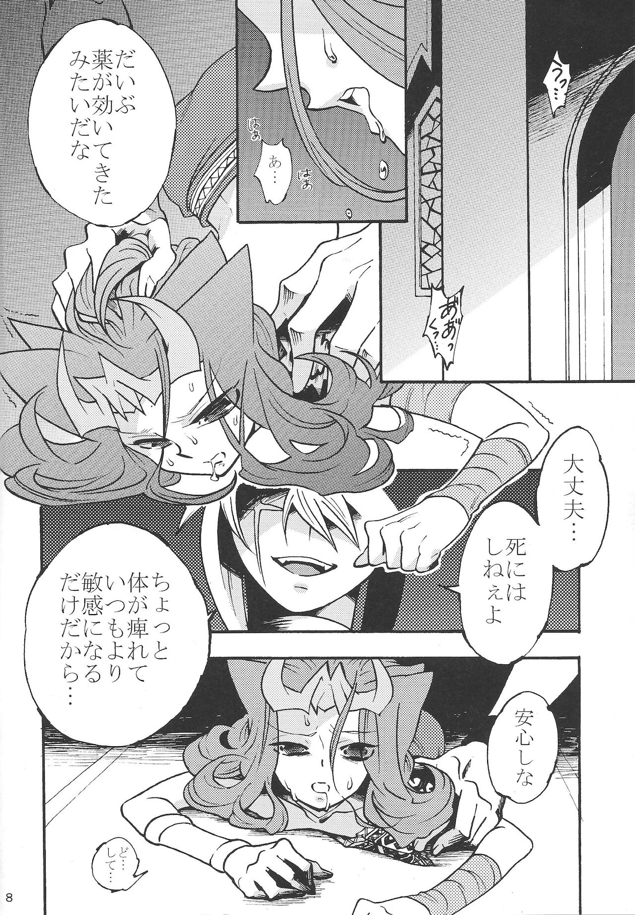 Shin Ai page 7 full