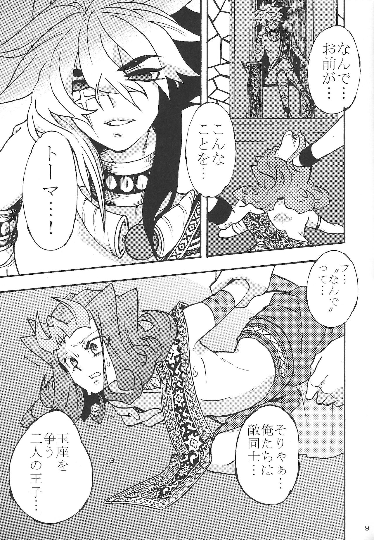Shin Ai page 8 full