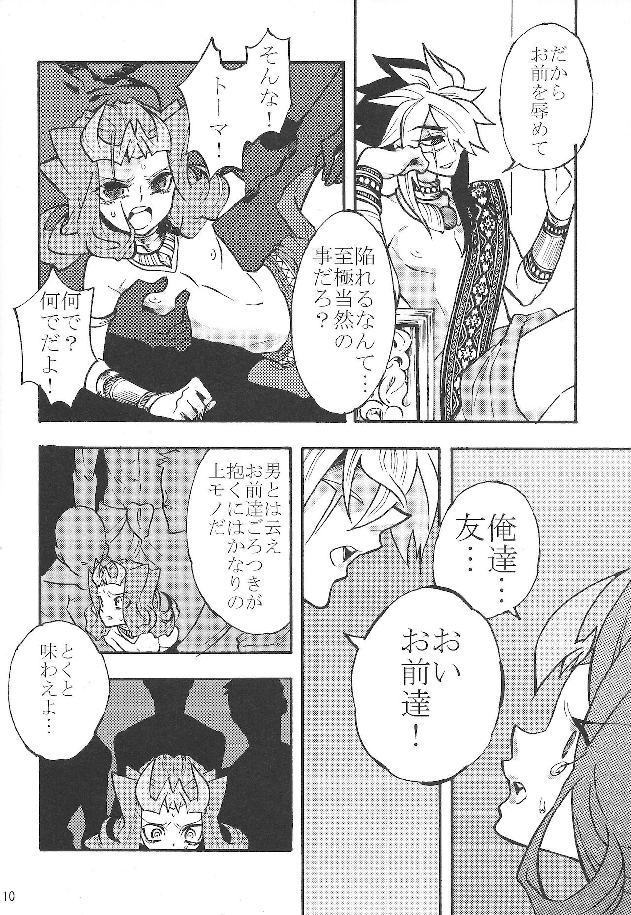 Shin Ai page 9 full