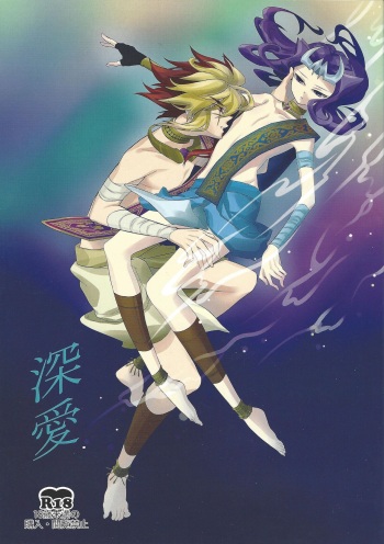 Shin Ai cover