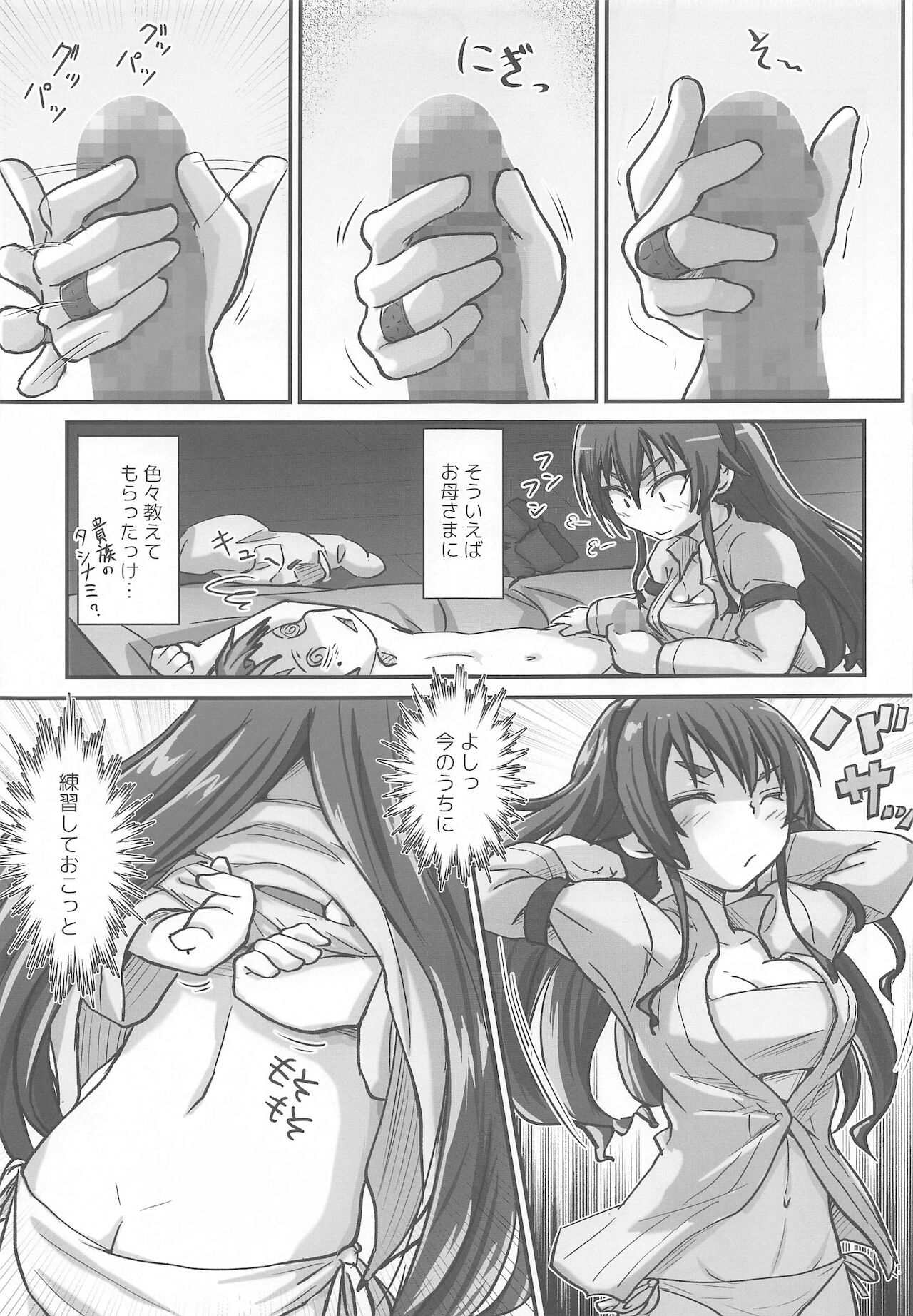 mushoku! page 10 full