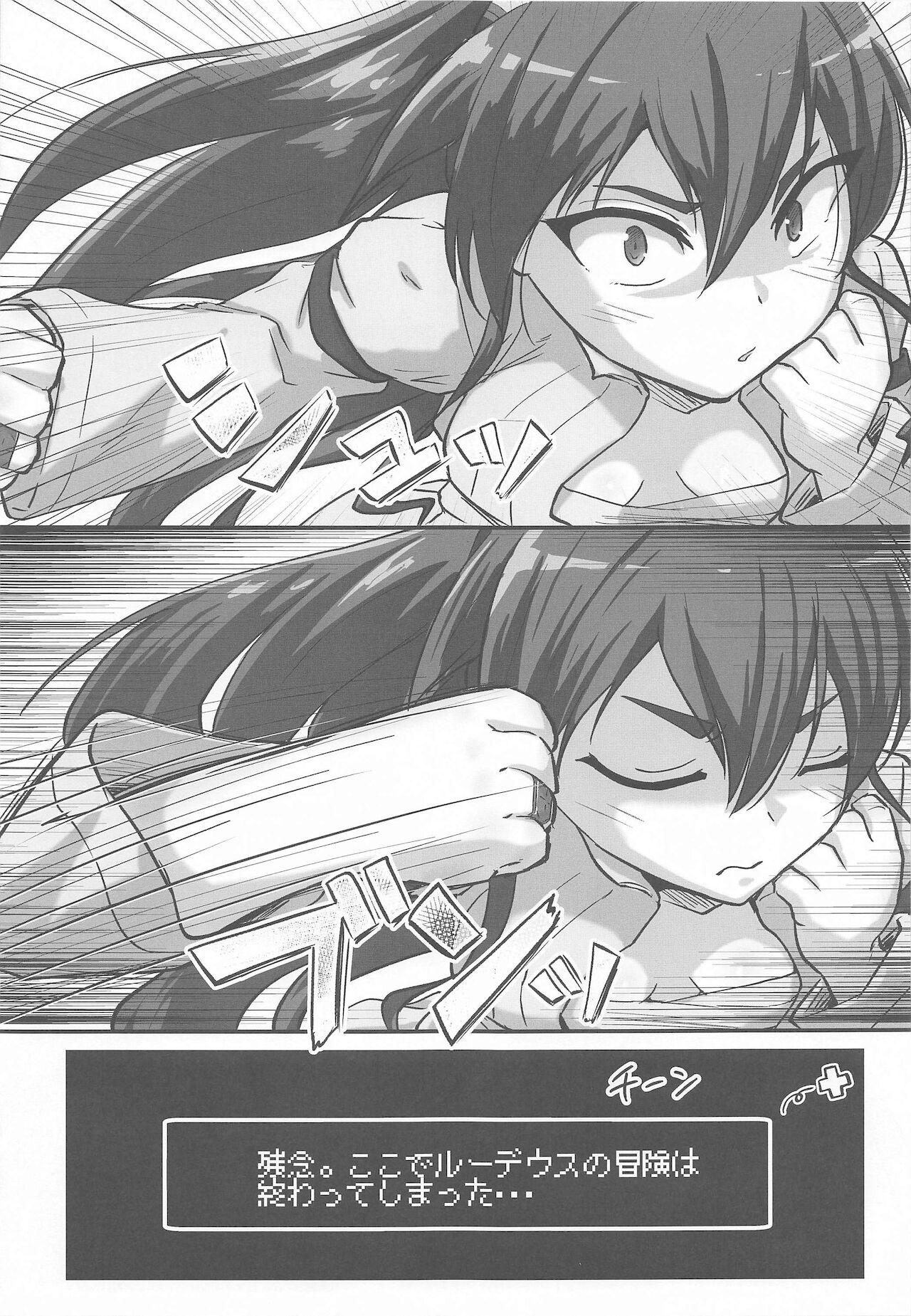 mushoku! page 6 full