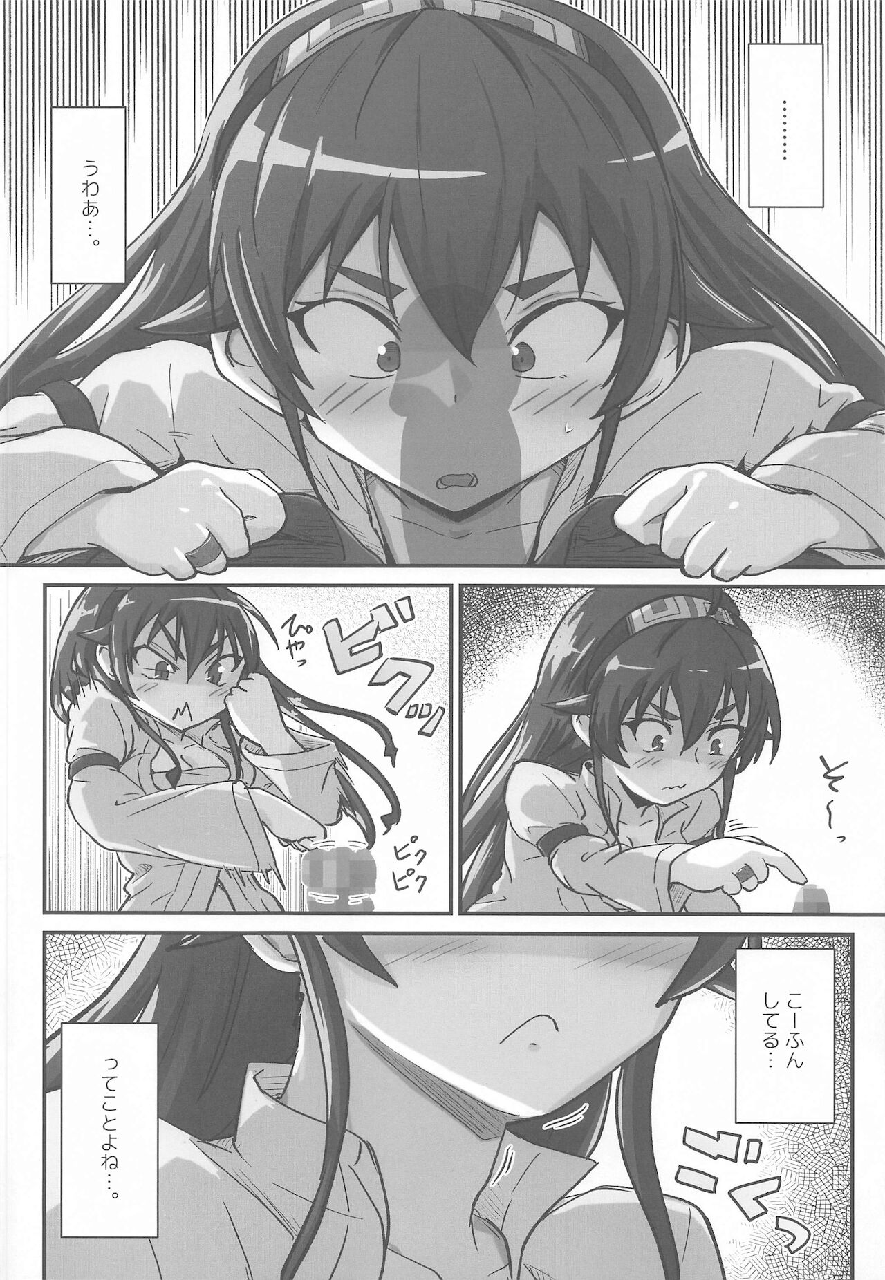mushoku! page 9 full