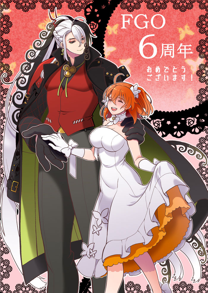 FGO raku ga ki tsume 9 page 2 full