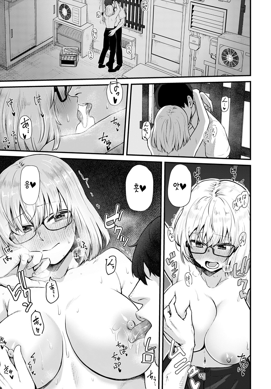 Futari Heiten Sagyou | 둘만의 폐점 작업 page 9 full