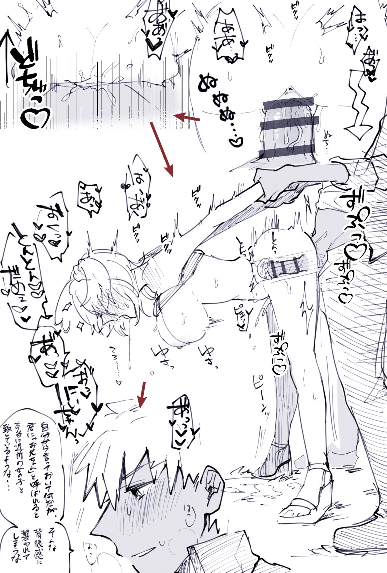 Natsu no Emi guda ♀ ga kokage de ma guwau dake. page 5 full