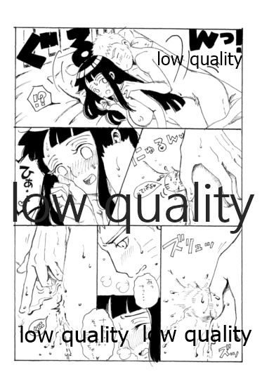 またタレる残滓 page 10 full