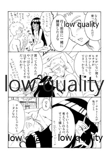 またタレる残滓 page 7 full