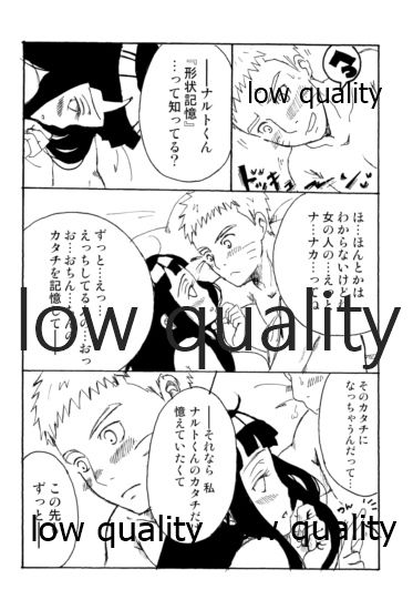 またタレる残滓 page 8 full