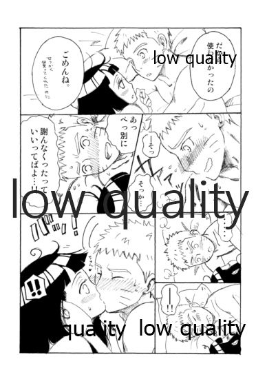 またタレる残滓 page 9 full