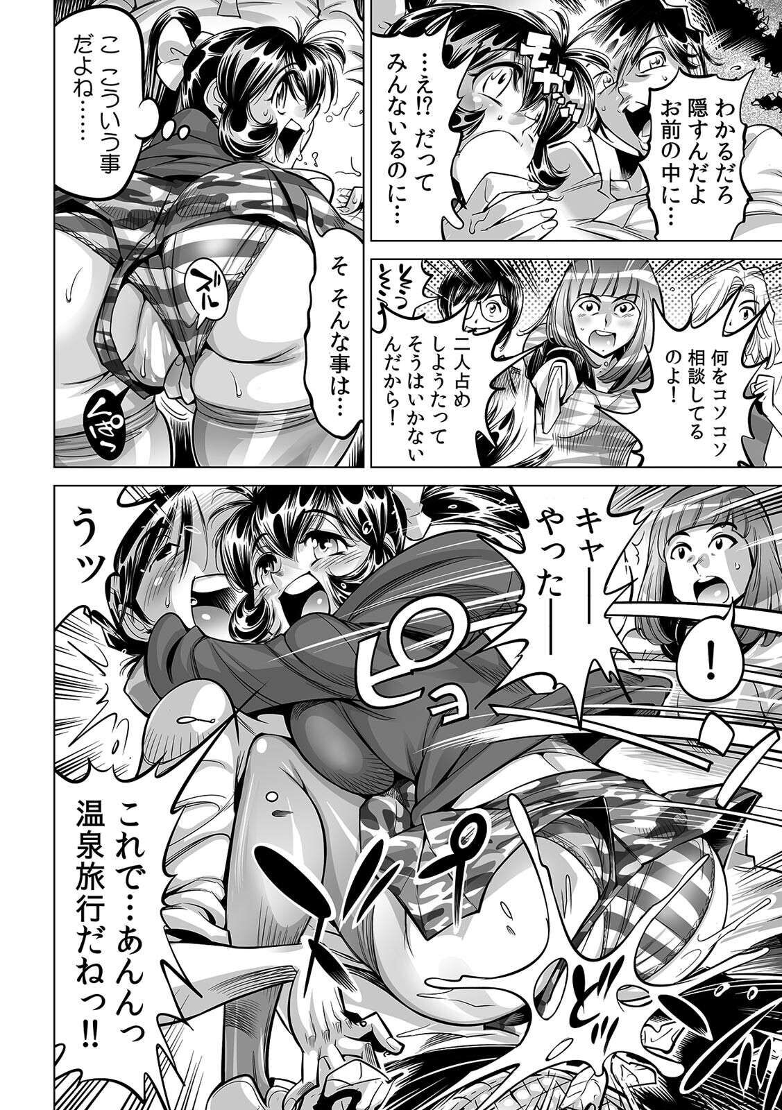 Yabai!! Hadaka de Densha ni Notchatta ~Hotondo Morodashi Body Painting~ page 5 full