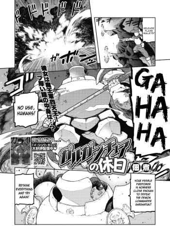 Gargantua no Kyuujitsu cover