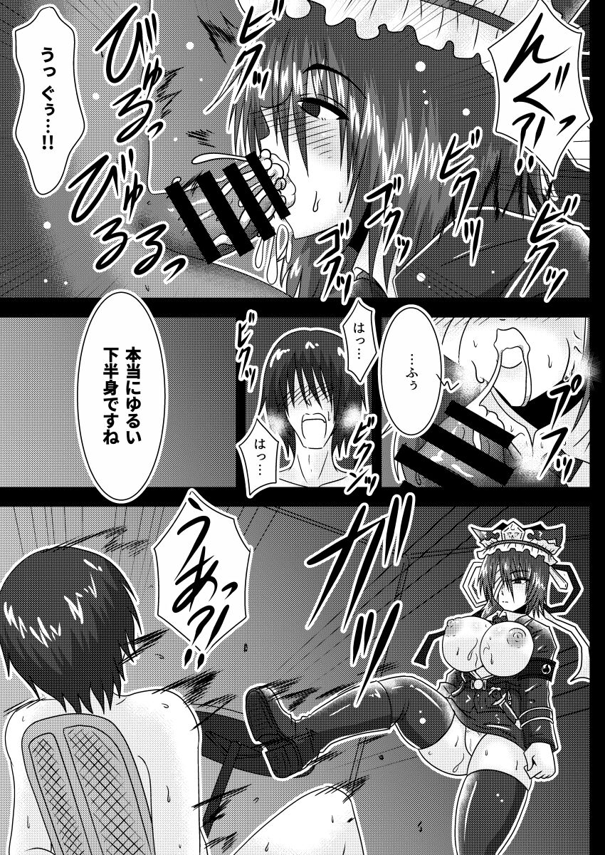 Shuttered Room page 10 full