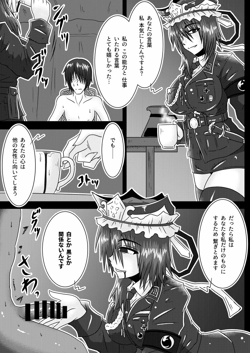 Shuttered Room page 6 full