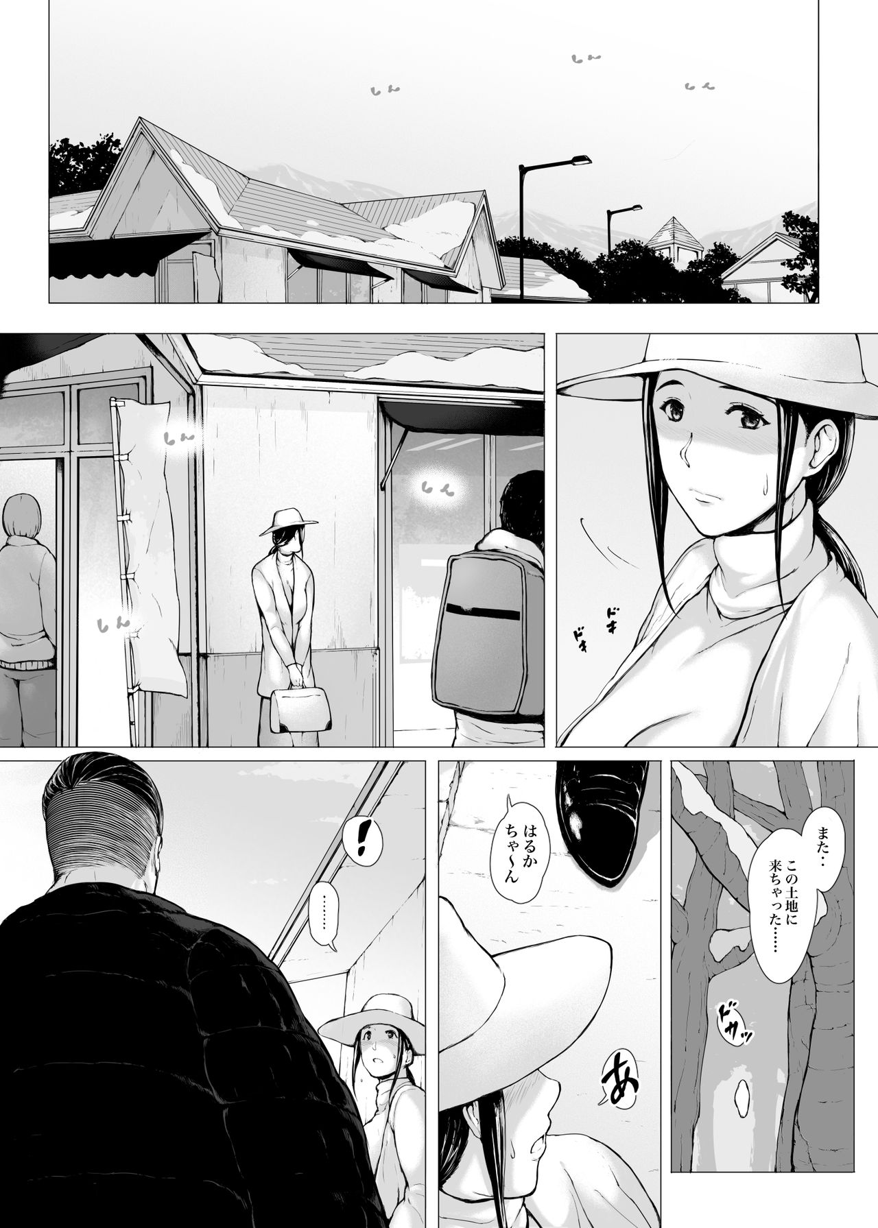 Hahagui 2  yarichin ryokohen  ~ ottori okasanwa sono ryoukande toshishita yarichinni nandomo dakaerete onnawo dashita page 10 full