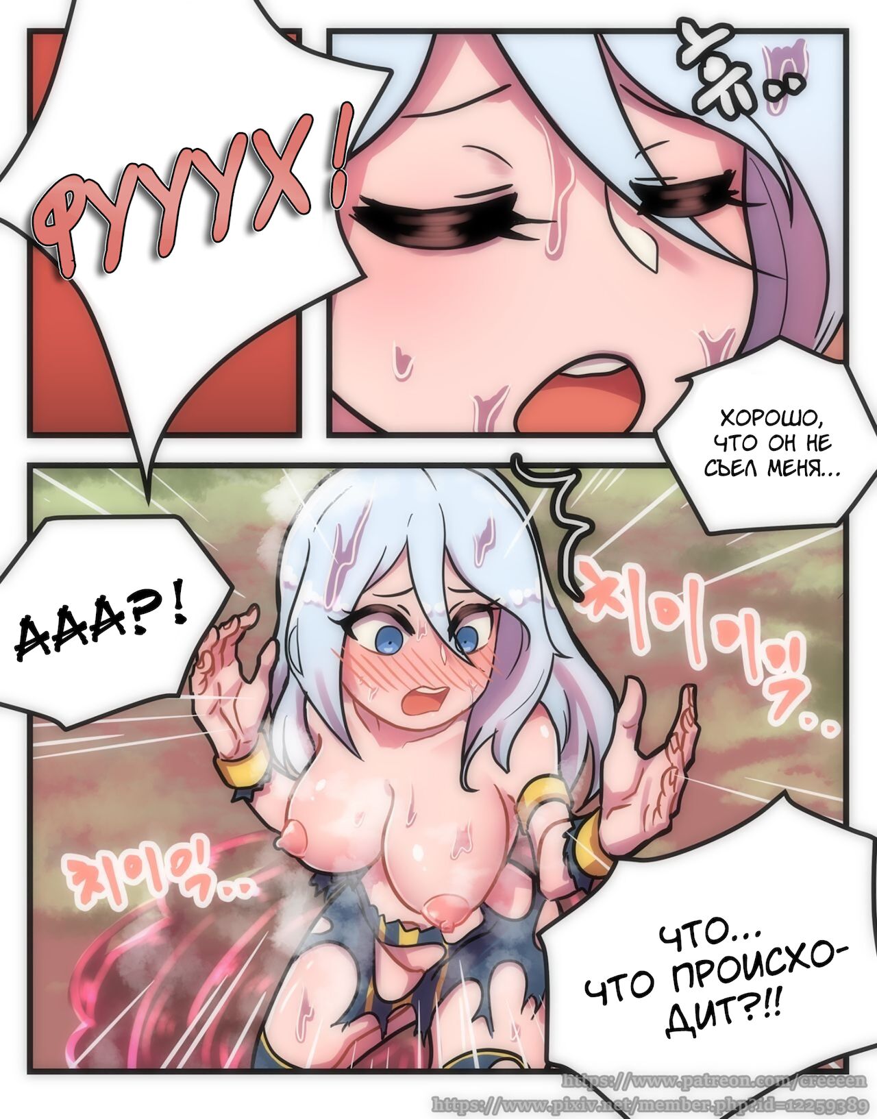 Ashe Comic | Интересные приключения Эш page 3 full