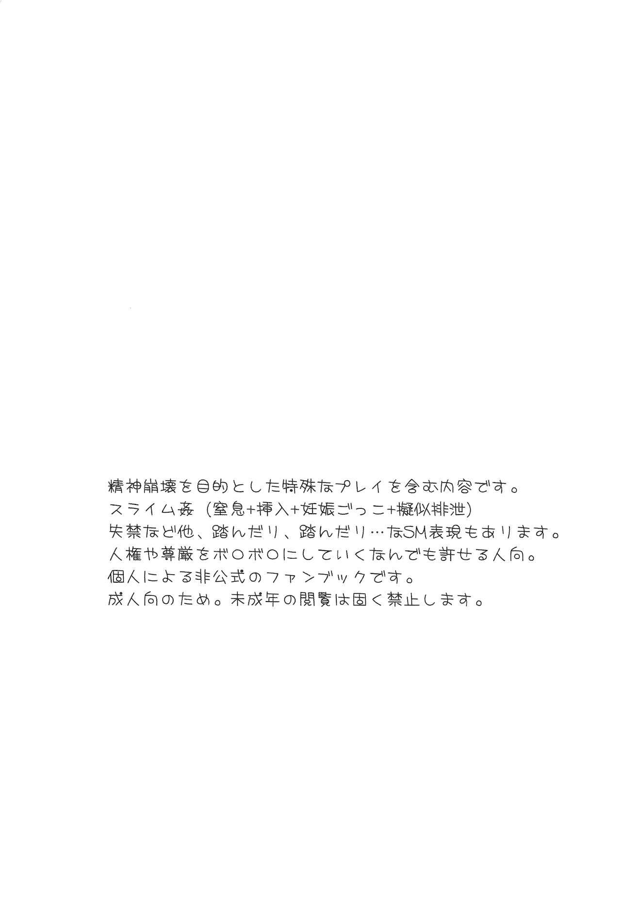 ヌマチノヘビ page 2 full