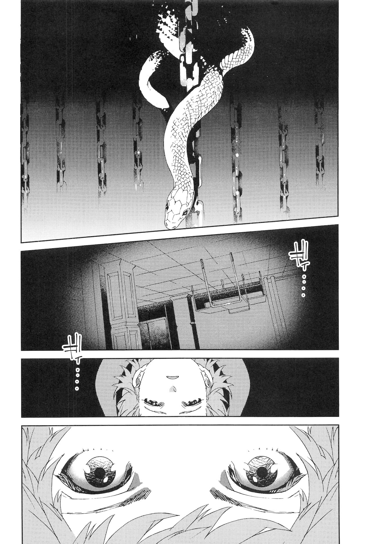 ヌマチノヘビ page 3 full