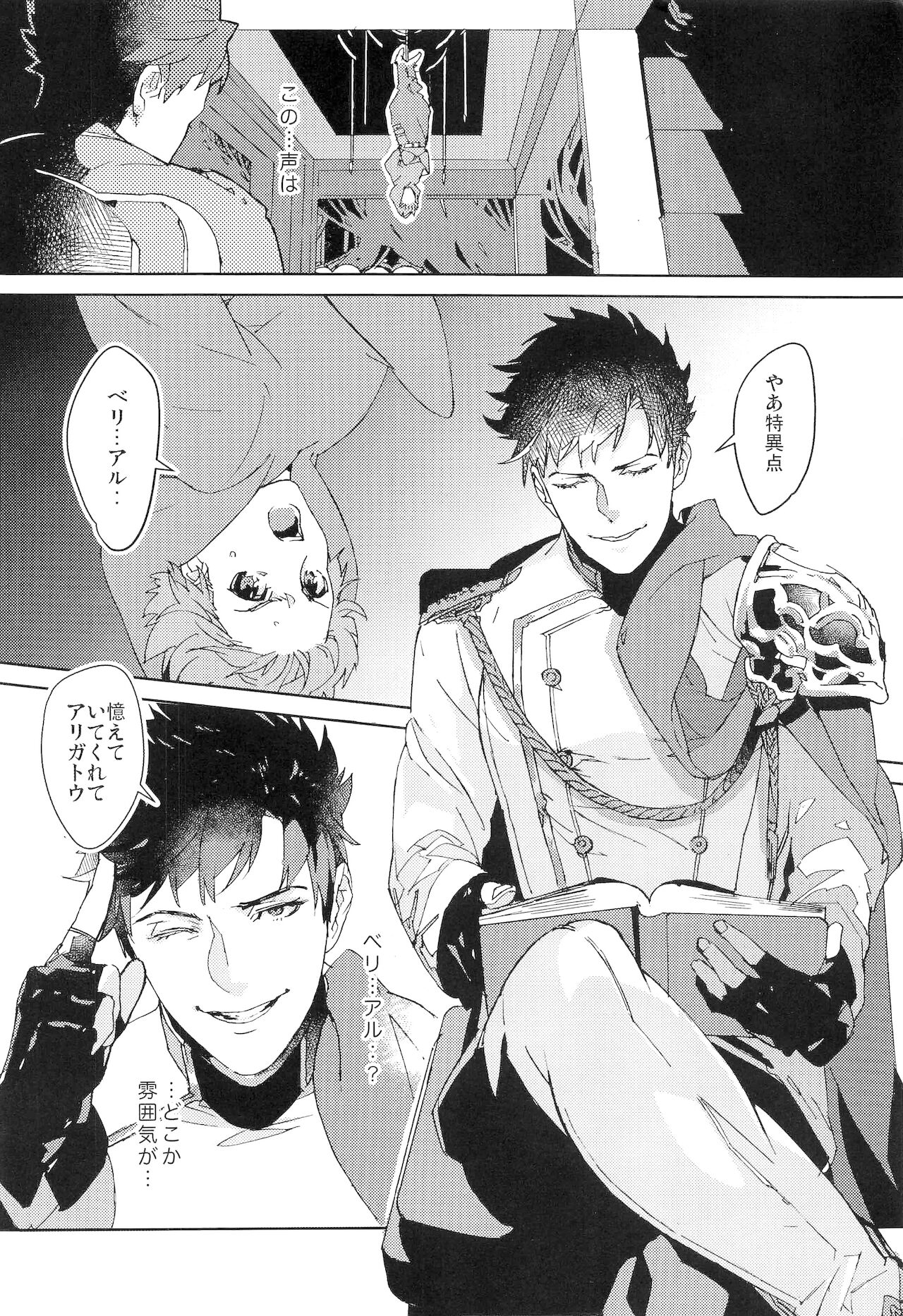 ヌマチノヘビ page 5 full
