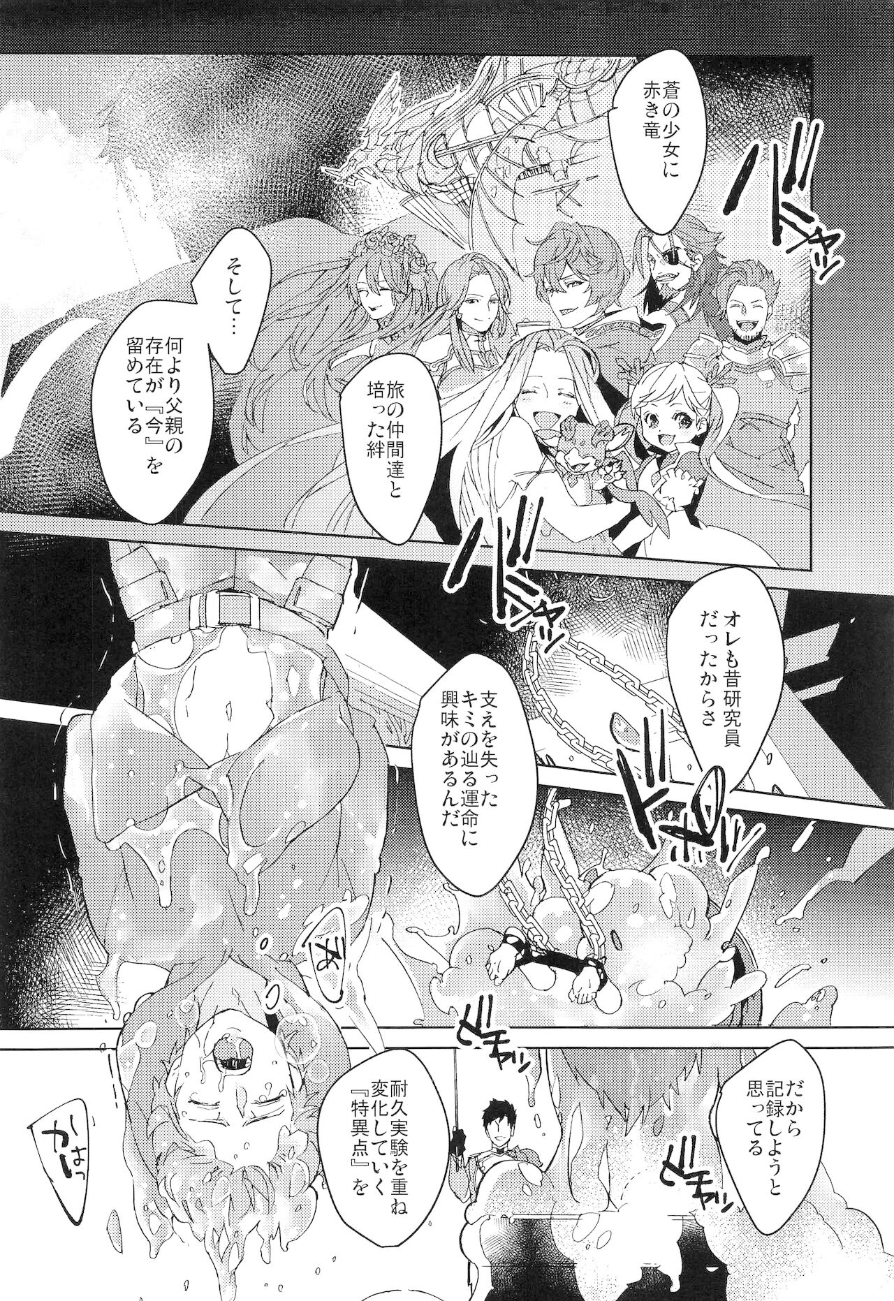 ヌマチノヘビ page 9 full