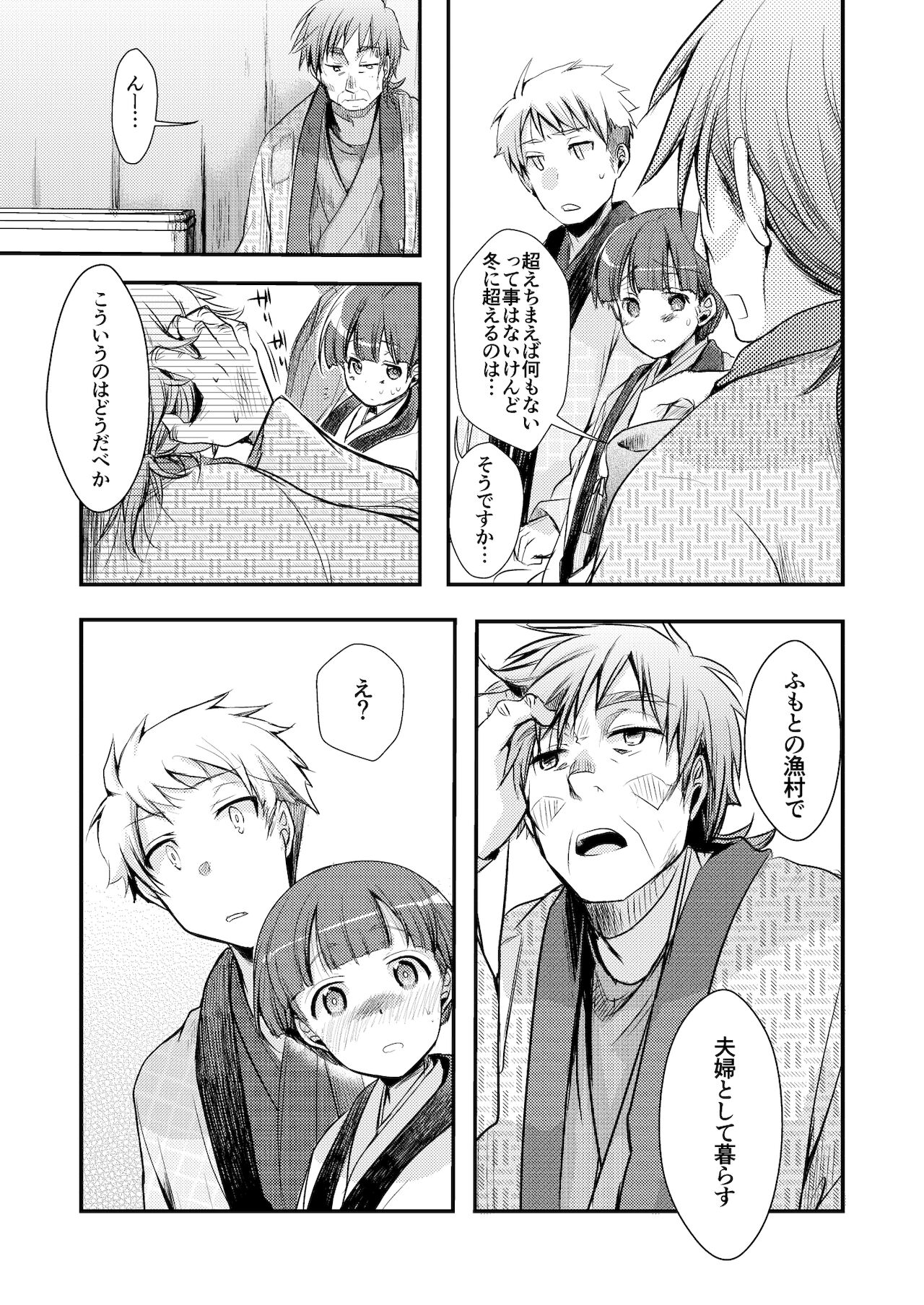 Kakeochi Shoujo Netorare ~Soushuu + Kanketsuhen~ page 7 full