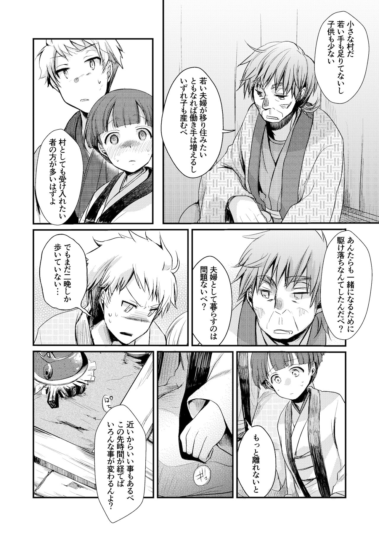 Kakeochi Shoujo Netorare ~Soushuu + Kanketsuhen~ page 8 full