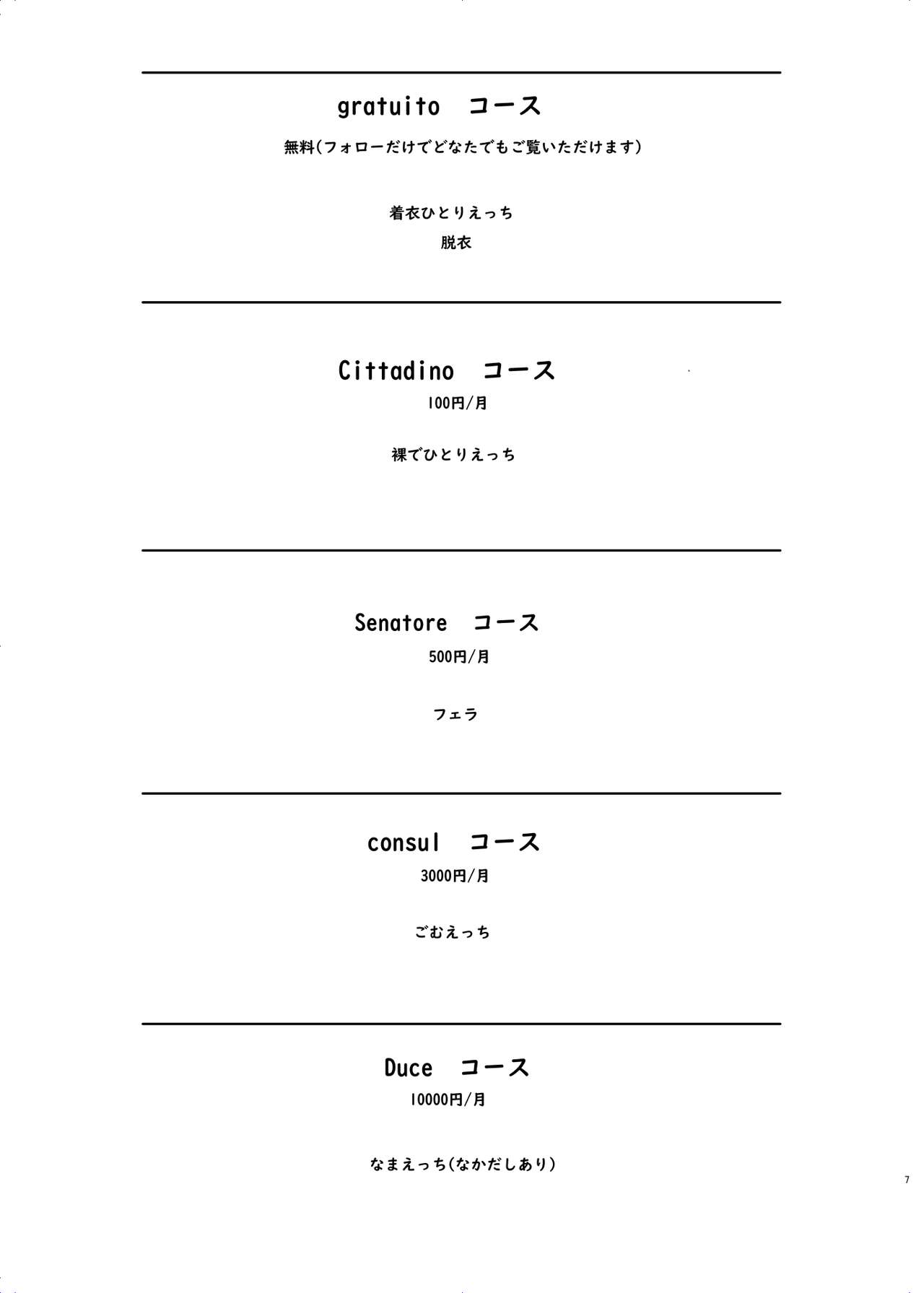 Ari Channel 20210620 Shiensha Gentei Plan Nama Ecchi Haishin page 7 full