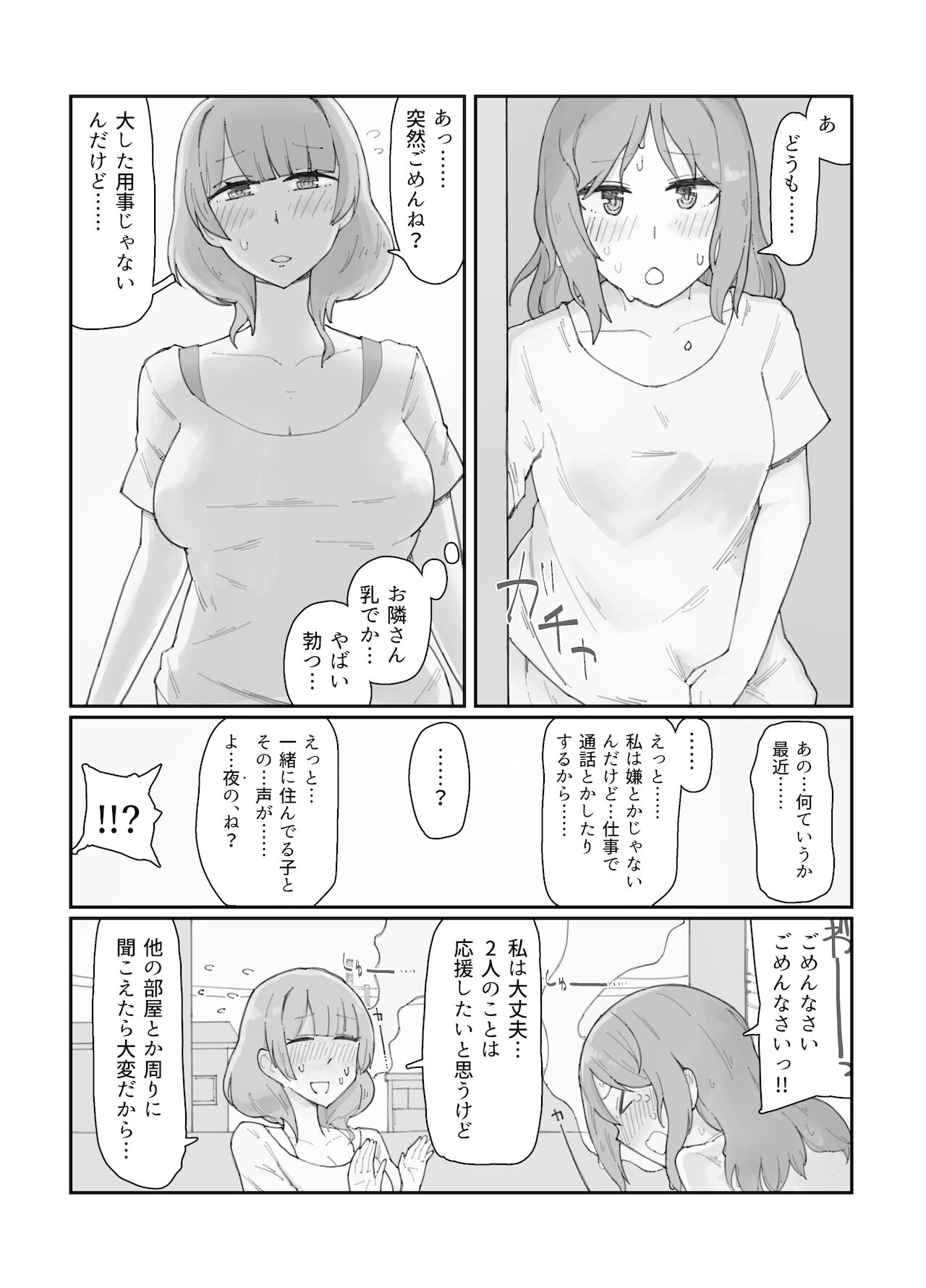 Generic Succubus 2 page 8 full