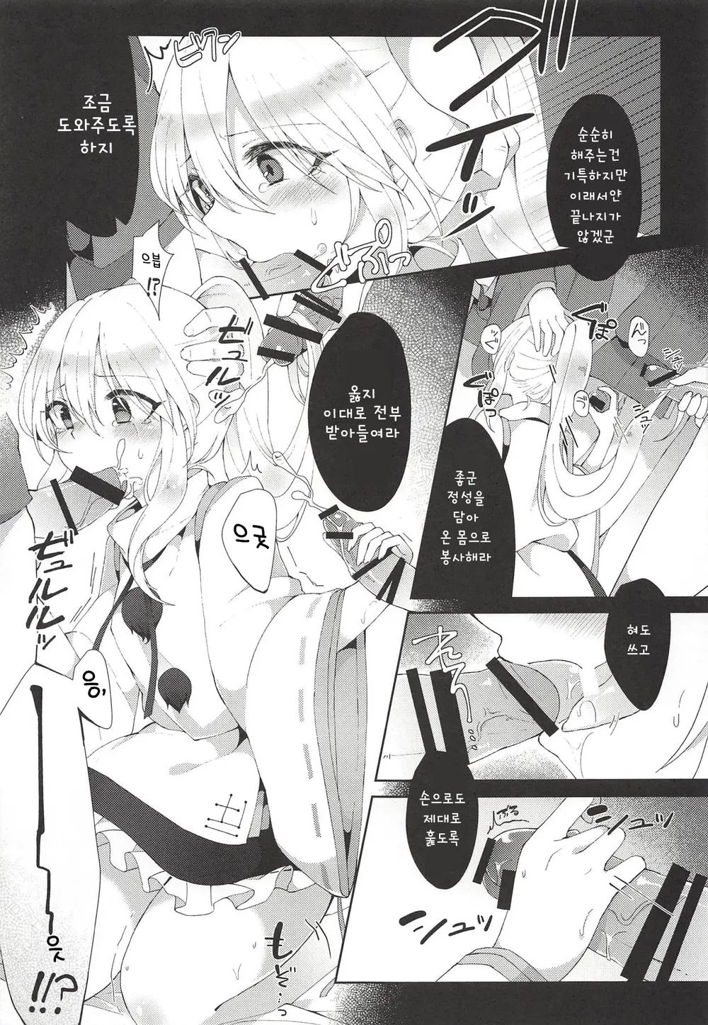 Yumemakura ni Gosenzo Soudachi | 꿈자리에 조상님 총기립 page 10 full